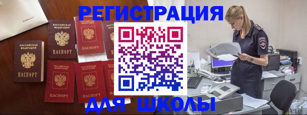 где прописаться в Приморско-Ахтарске