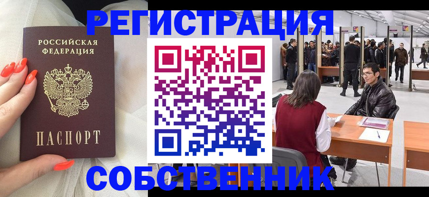 временная регистрация госуслуги в Приморско-Ахтарске