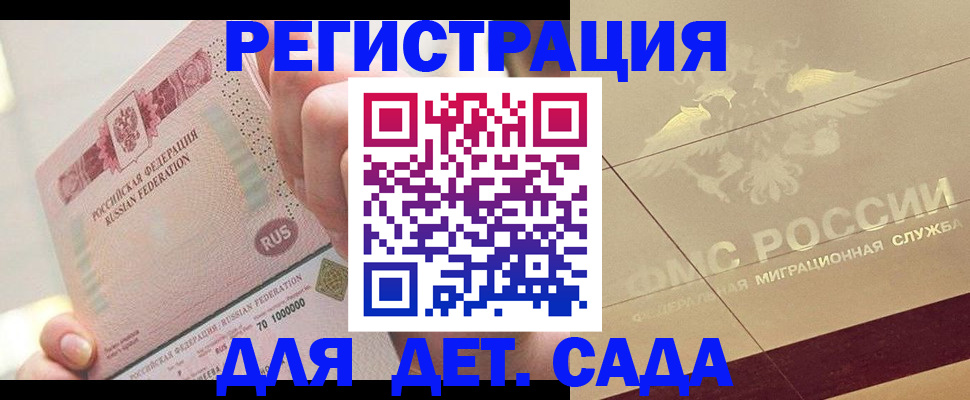 найти адрес прописки в Приморско-Ахтарске