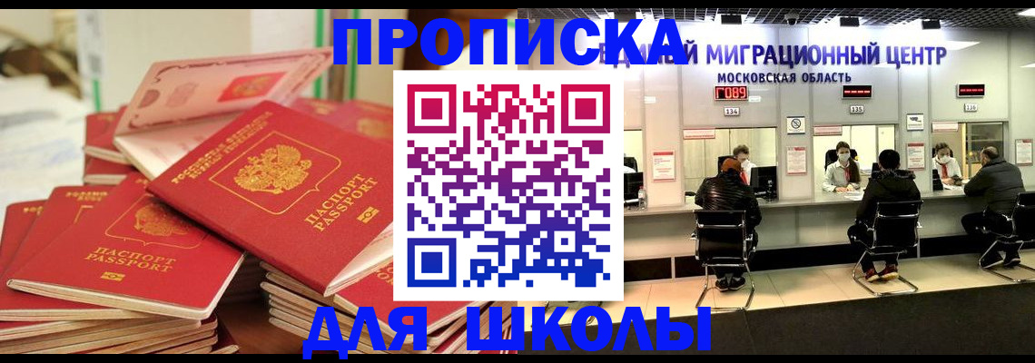 прописка штамп в Приморско-Ахтарске