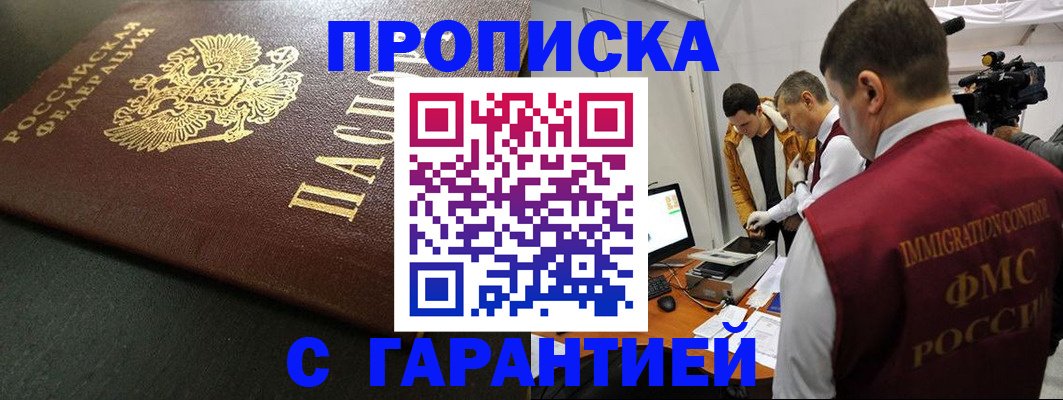 пропишу в квартире в Приморско-Ахтарске